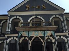 -湖南省立第一师范学校旧址