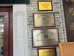 -民信老铺(华盖路店)