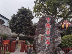 -泸州老窖景区
