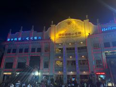 -海口骑楼小吃街