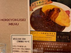 -北极星(梅田店)