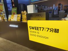 -7分甜(天津南开大悦城店)