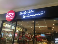 门面-85度C(石狮狮城店)
