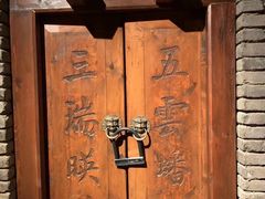 -和平菓局(王府井店)