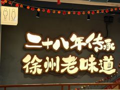 -贾青羊肉串(袁桥店)