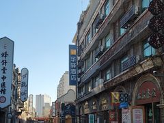 -连云港民主路老街