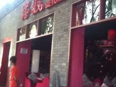 -摆渡酒吧(后海店)