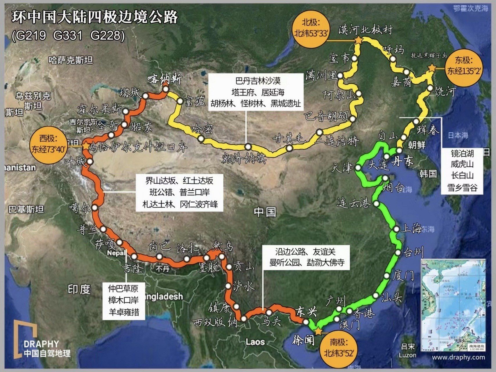 环中国大陆边境公路
