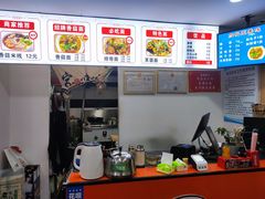-延安香菇面(永昌路店)