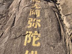 -灵岩山风景区