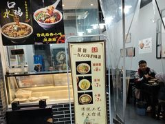 -泰宜担担面(黄泥塝总店)