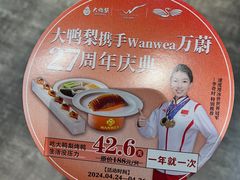 -大鸭梨(天通西苑店)