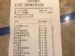 账单-有璟阁港式餐厅(金融街购物中心店)