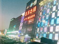 -东方之珠洗浴休闲广场(大港店)