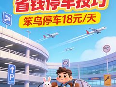 -太原武宿国际机场