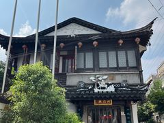 门面-同得兴 Since·1995 传统苏式面馆(十全街店)