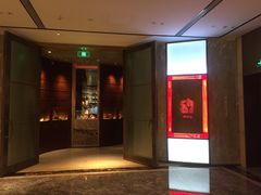 门面-恰餐厅及酒吧 CHAR Bar & Grill (北京丽都皇冠假日店)