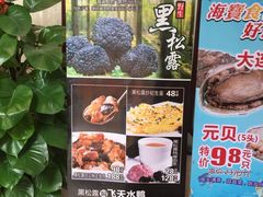 -海宝酒家(中山四路店)