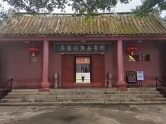 -闽粤南澳总镇府