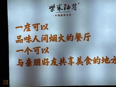 -柴米油盐(土菜院子店)