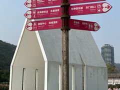 -玫瑰海岸文化旅游度假区