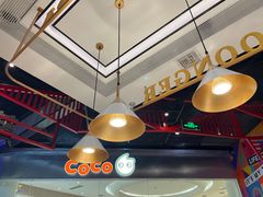 大堂-龍歌自助小火锅(城阳万象汇店)