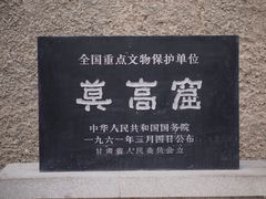 -敦煌莫高窟数字展示中心