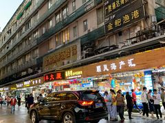-黄沙水产交易市场