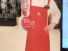 -星巴克臻选(上海合生汇1F店)