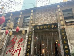 -東茅街茶馆