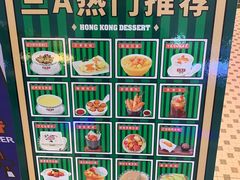 -三条A糖水公司(永旺梦乐城店)