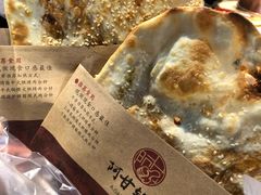 -阿甘锅盔(合生汇购物中心店)