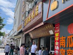 -元谋凉鸡店(百年老店)