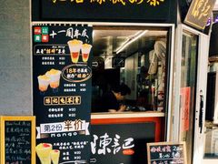 门面-陈记甜品窝(中山北路店)