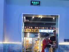 -江合勇丹东兄弟小串海鲜烧烤(总店)