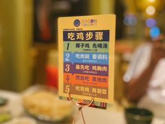 -润园四季椰子鸡火锅(海上世界店)