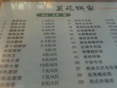 DSC_0090-吴苑饼家(延平路店)