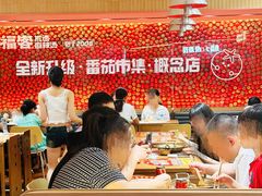 -福客麻辣烫·现炒麻辣香锅(印力中心店)