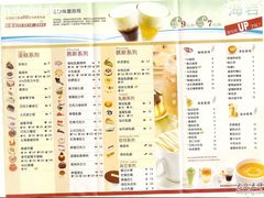 宣传单2-85度C(深圳佳宁娜店)