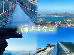 -海上云台山景区