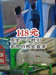 -小玩家儿童主题乐园(世茂广场店)