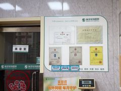 -瑞派天宁宠物医院·猫科·异宠中心