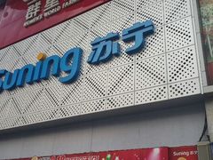 android_upload_pic-苏宁易购(Suning Pro深圳华强北店)