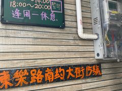 门面-華叔茶記