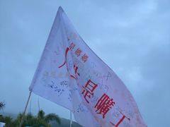 -小梅沙海滨乐园