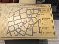 -汕头市小公园