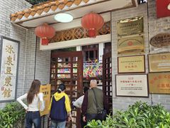 -冰泉豆浆馆(白云山总店)