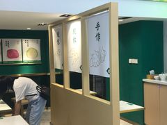 -袁记云饺(西安路店)