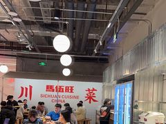 -馬伍旺川菜(金象城店)