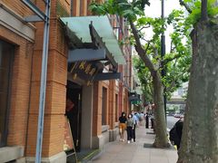 -功德林(南京西路店)